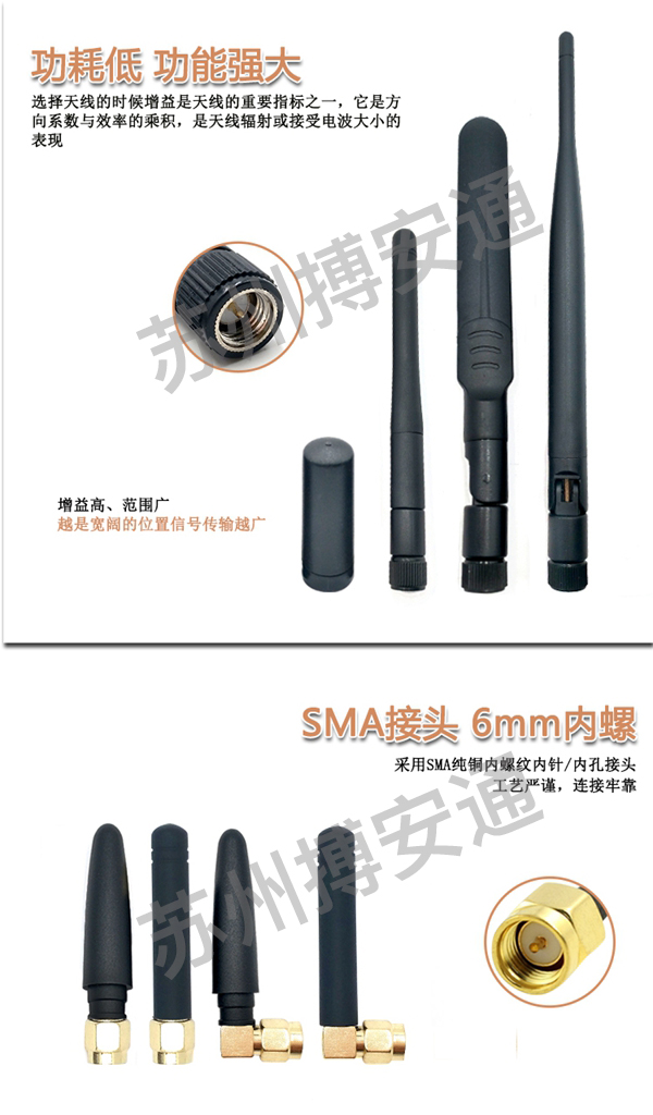 2.4G膠(jiāo)棒天線(xian)