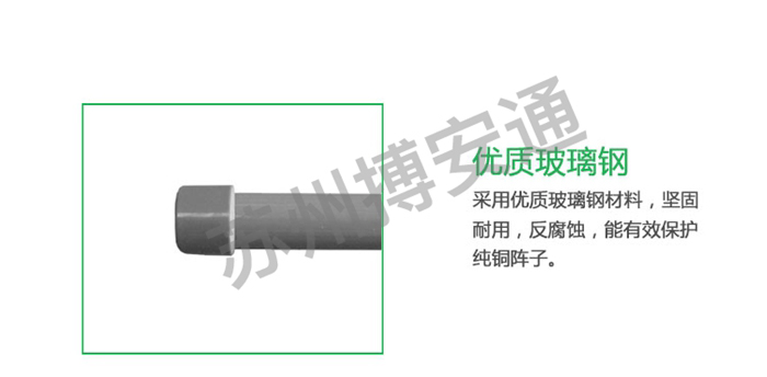 玻璃鋼天(tiān)線